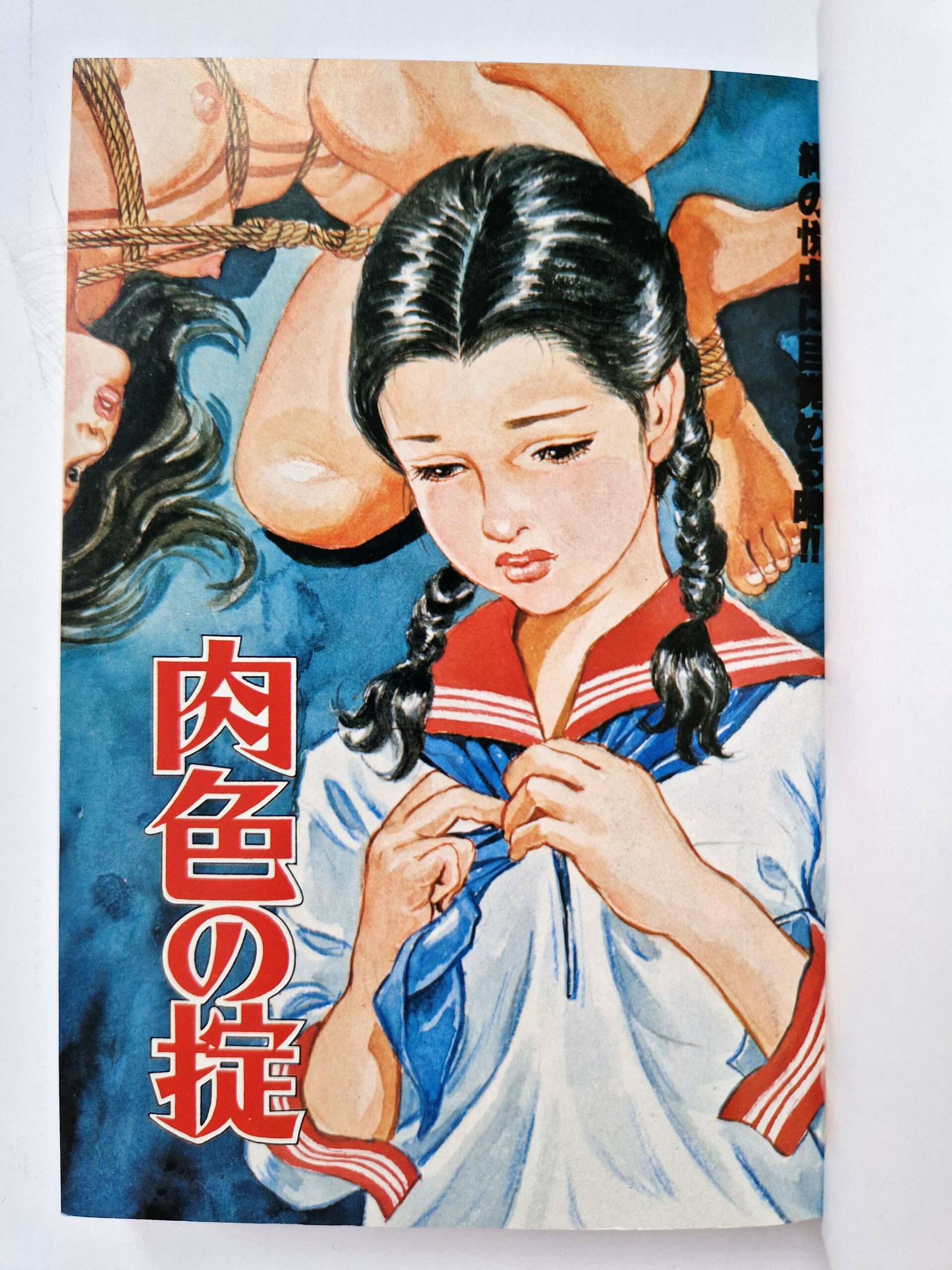 First night of rope – Yoji Muku 14