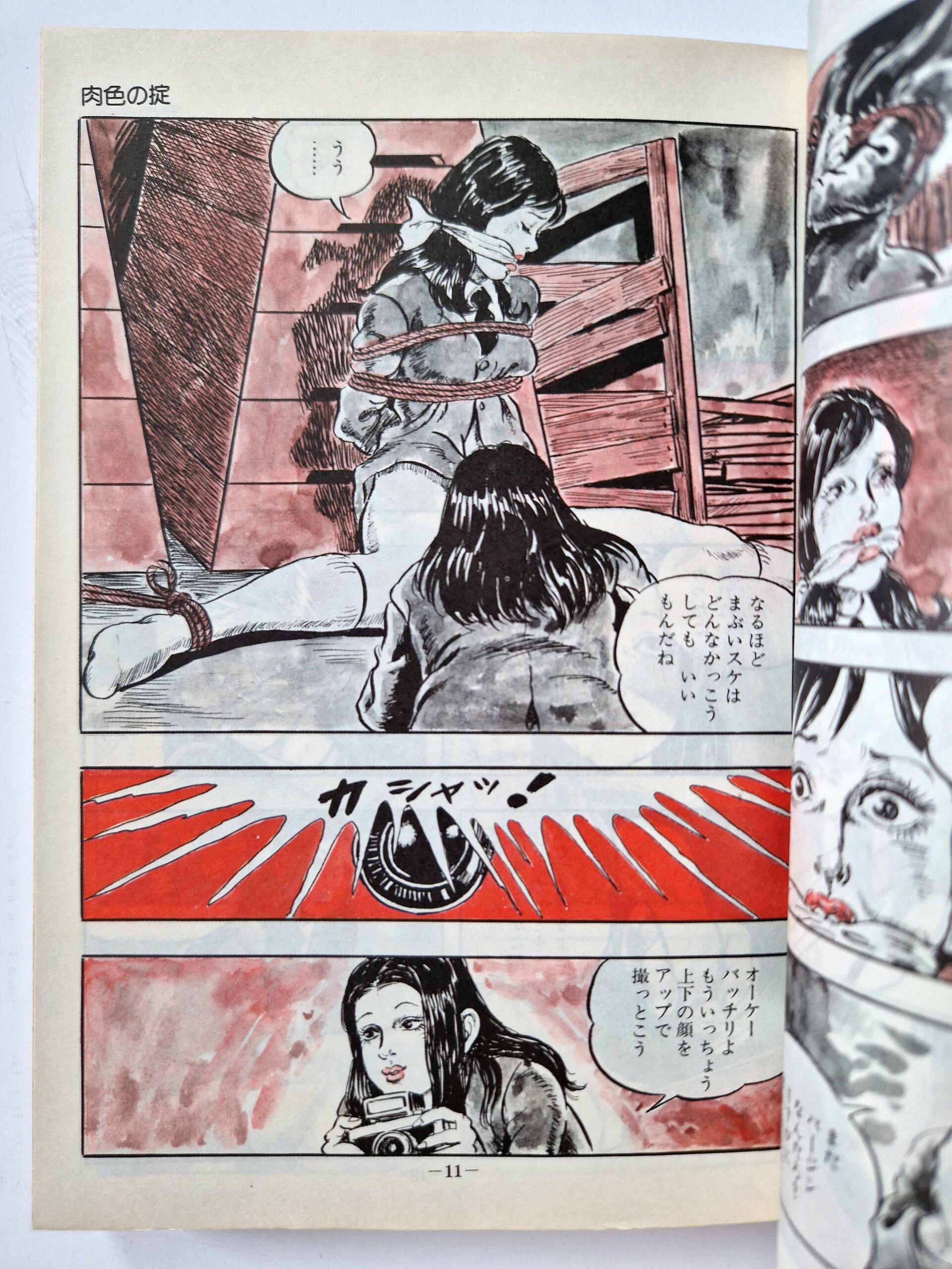 First night of rope – Yoji Muku 15