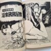 First night of rope – Yoji Muku 17