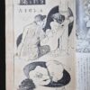 Fuzoku Soushi 1953 11 10