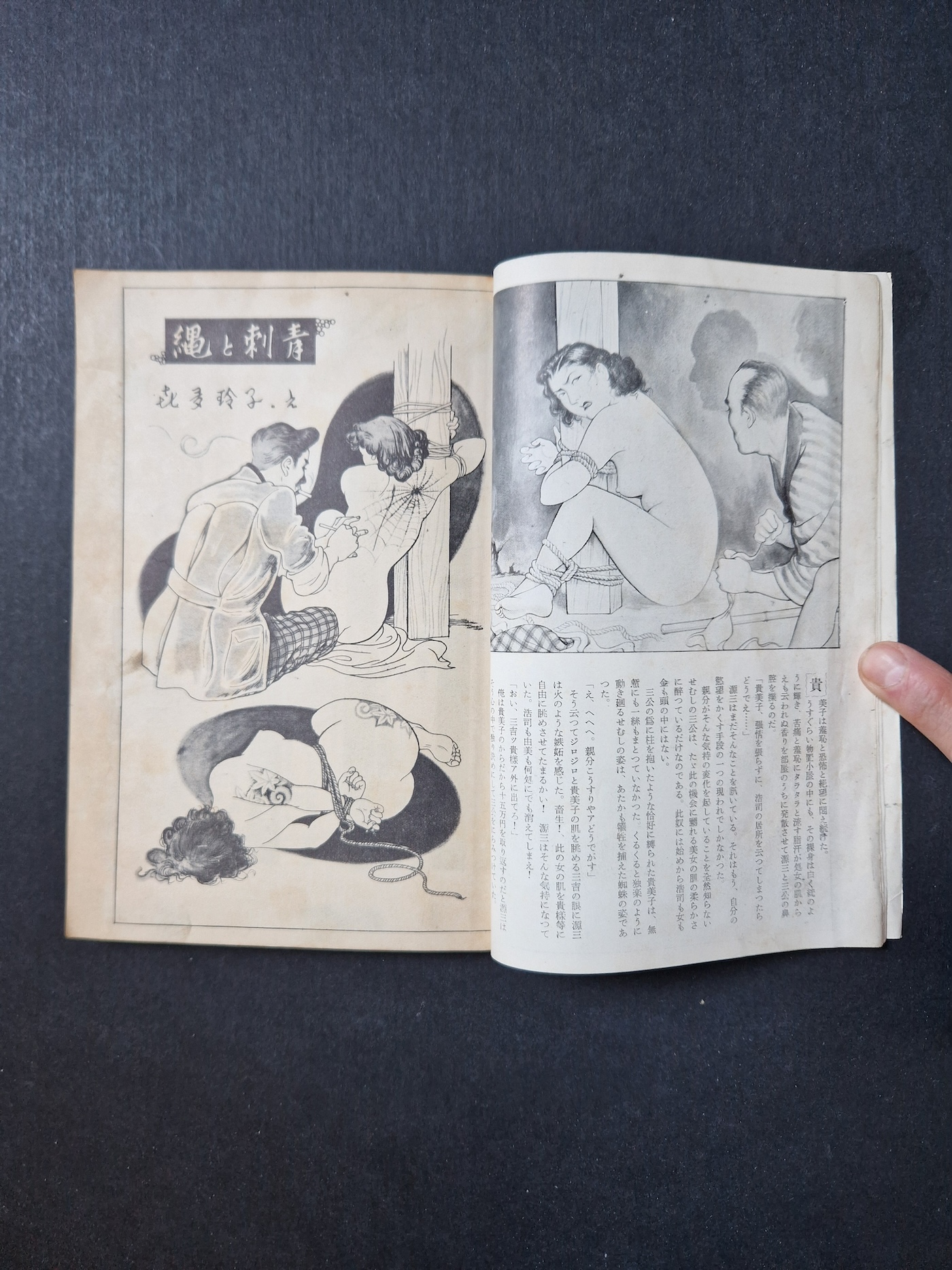Fuzoku Soushi 1953 11 11