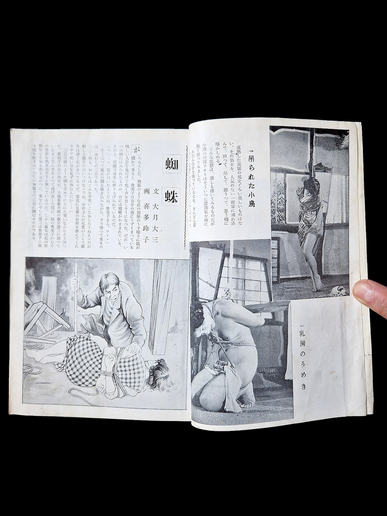 Fuzoku Soushi 1953 11 13