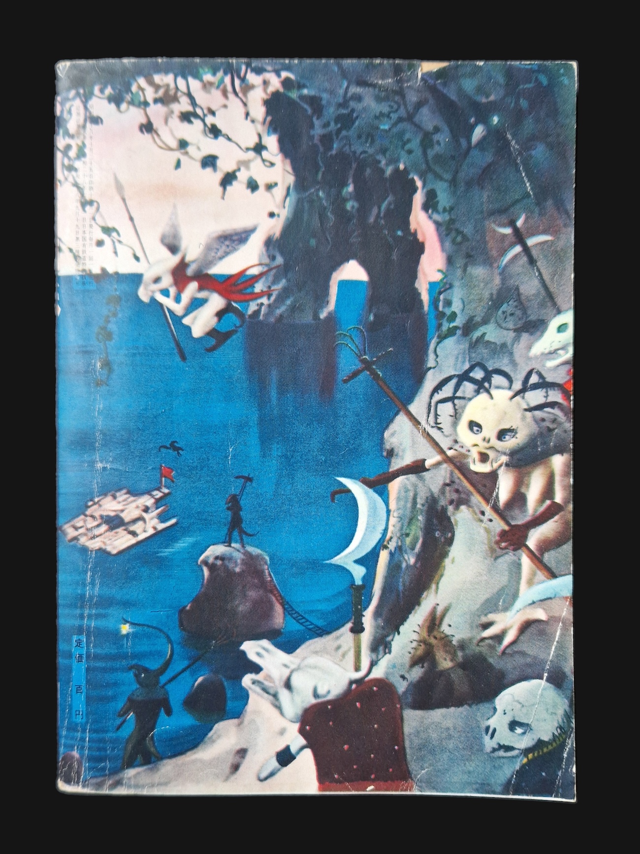 Fuzoku Soushi 1953 11 18 back cover