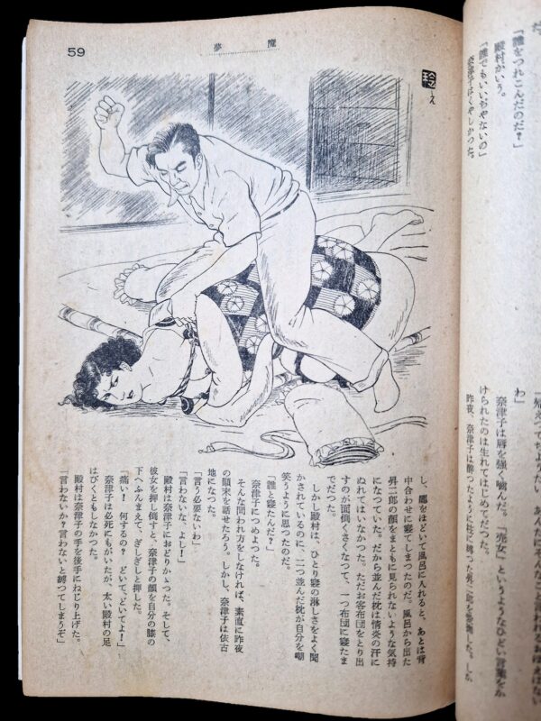 Fuzoku Soushi 1953 11 3