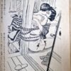Fuzoku Soushi 1953 11 4