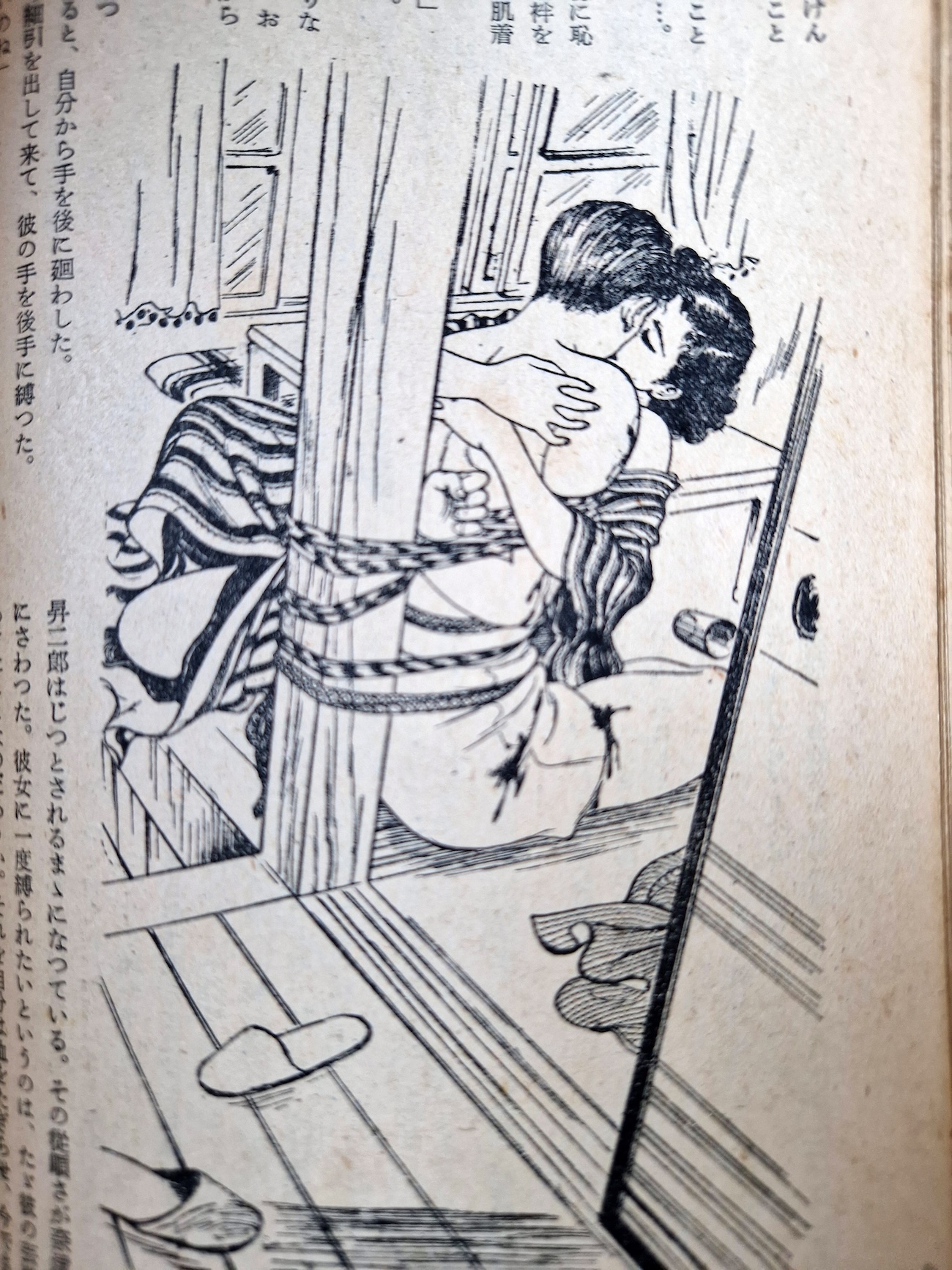 Fuzoku Soushi 1953 11 4