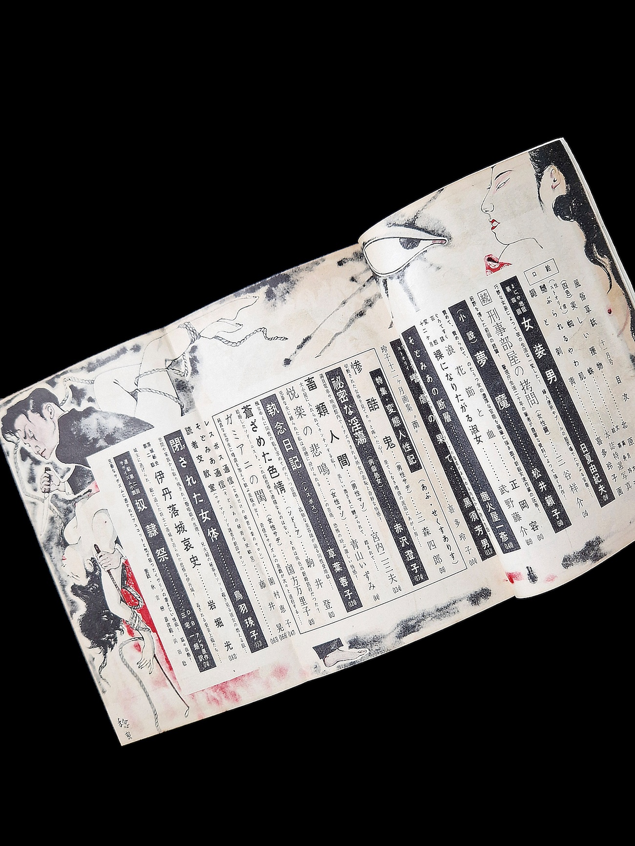 Fuzoku Soushi 1953 11 9