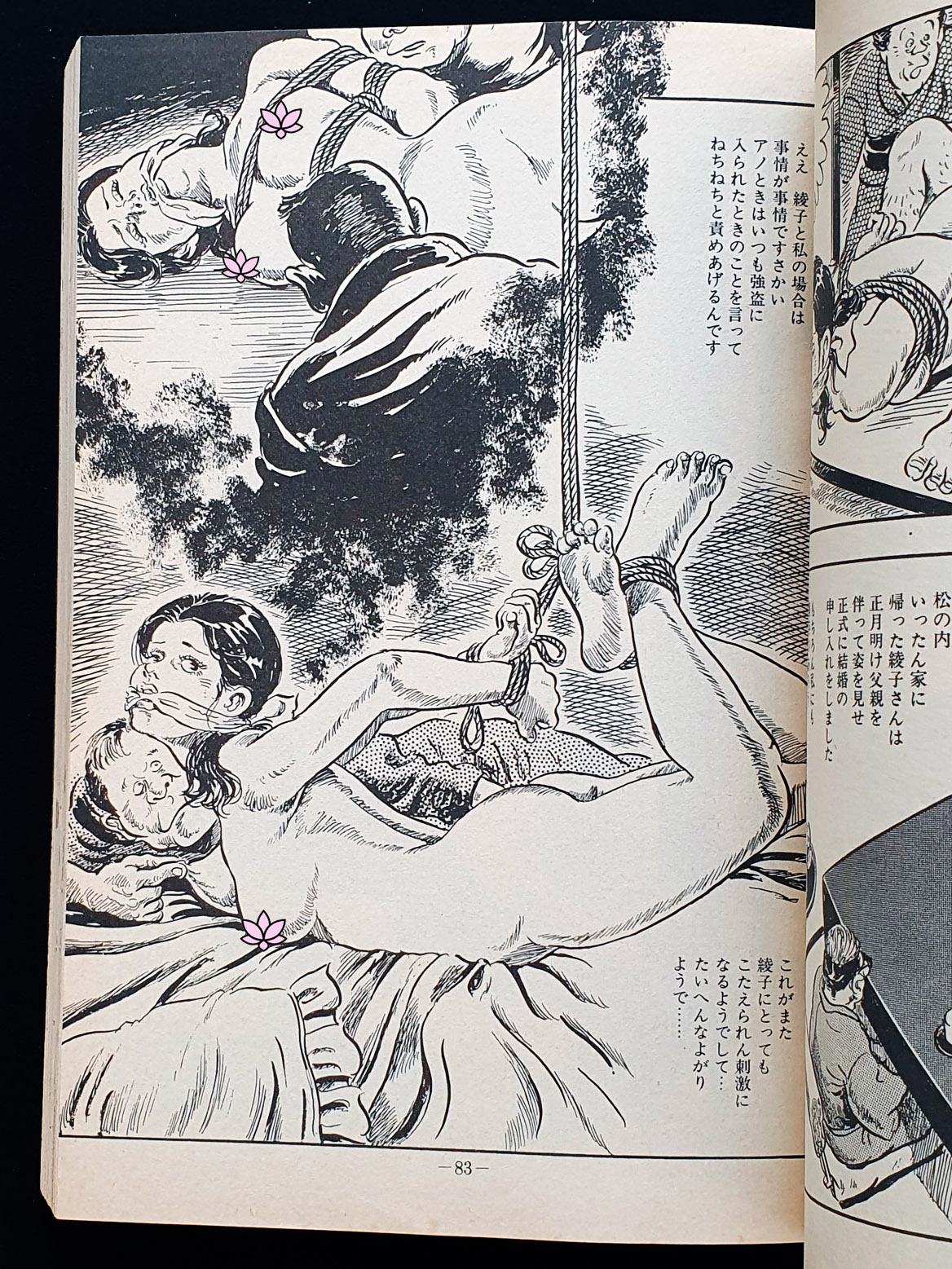 First night of rope yoji muku page2 censored