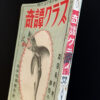 Kitan Club – August 58 Shark 2