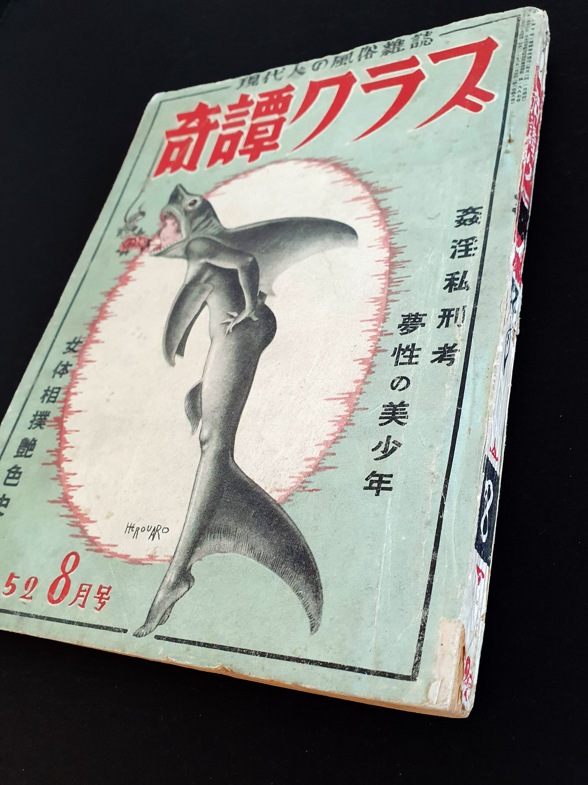 Kitan Club – August 58 Shark 3 Kitan Club – August 58 Shark 3