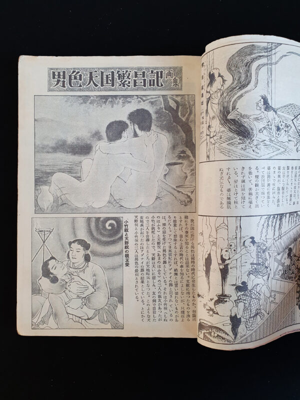 Kitan Club – August 58 Shark 5
