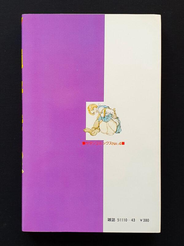 Rope Lover Yoji Muku back cover