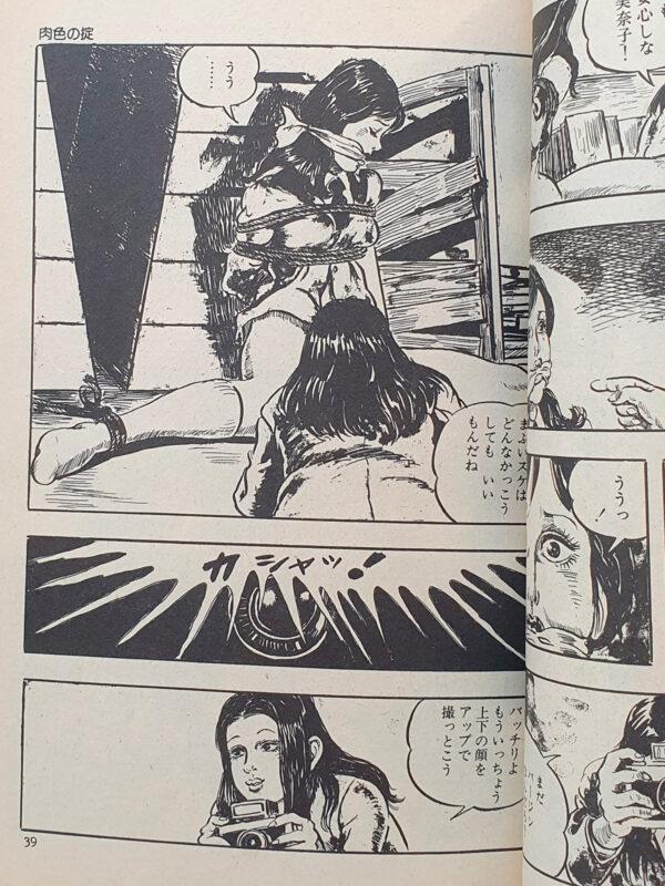 Rope Lover Yoji Muku page 3