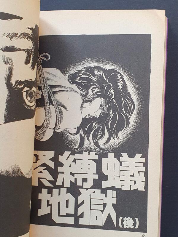 Rope Lover Yoji Muku page 7