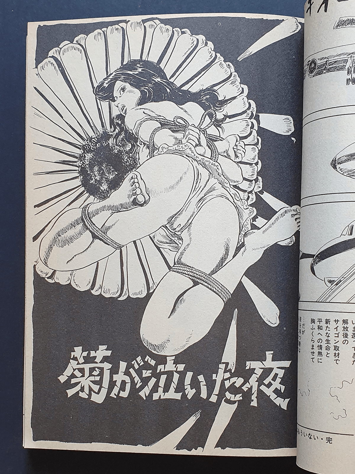 Saint woman in Hell Yoji Muku p10