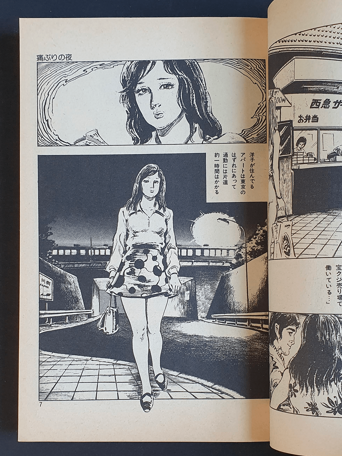 slutty rope Shiro Kasama P1