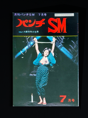 SM Punch July 1972 cover censored