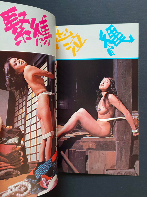 SM Punch July 1972 P10 censored FS