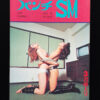 SM Punch March 72 cover censored