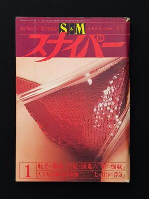 SM Snipper 01 1980 2 scaled