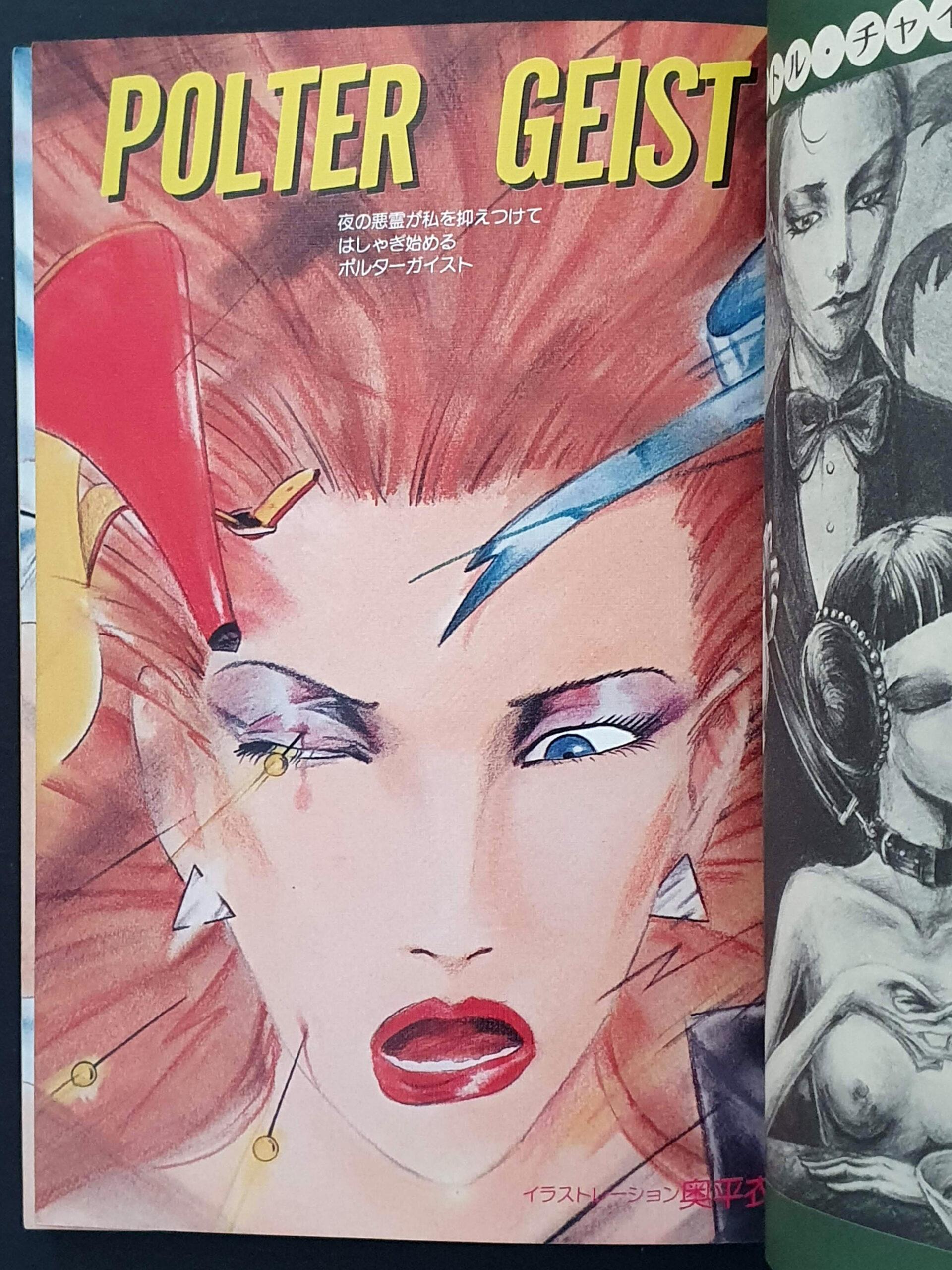 SM Snipper 01 1980 4 scaled