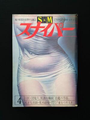 SM Snipper 04 1980 1 scaled