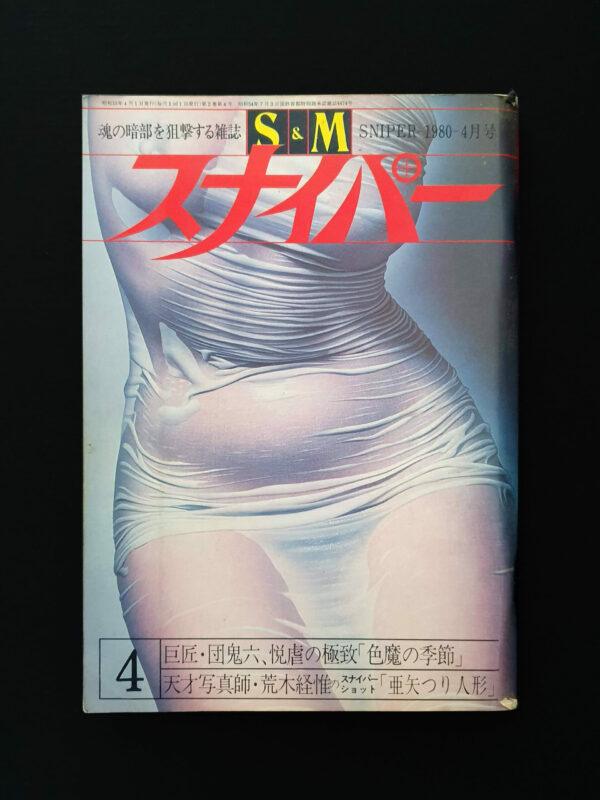 SM Snipper 04 1980 1 scaled