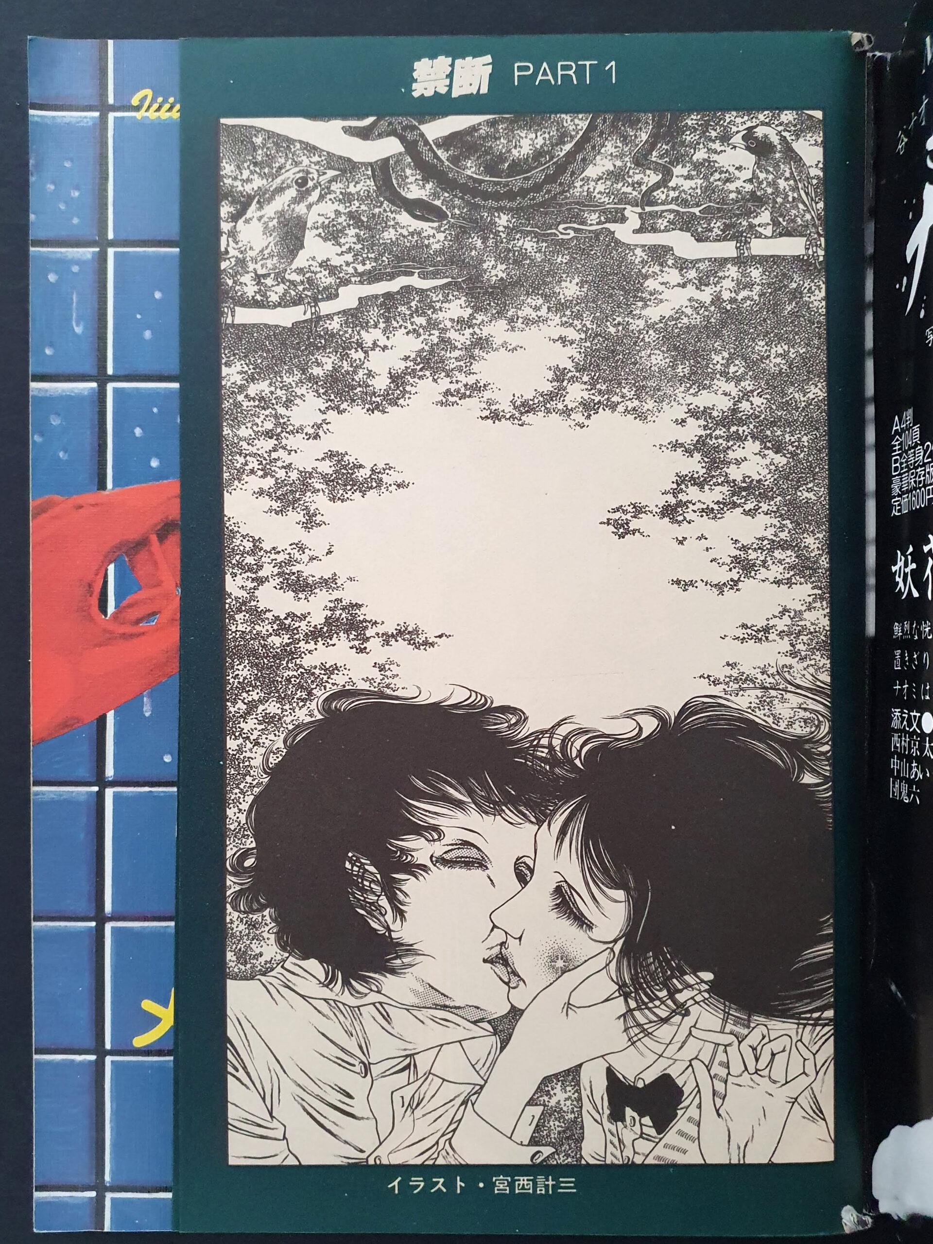 SM Snipper 09 1979 3 scaled