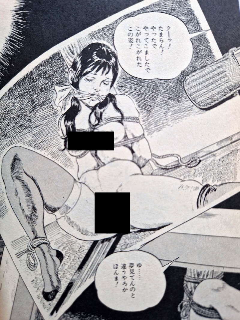 Hunting for beautiful girls Yoji Muku AFC 9 11