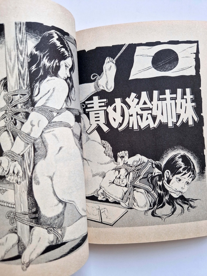 Hunting for beautiful girls Yoji Muku AFC 9 12