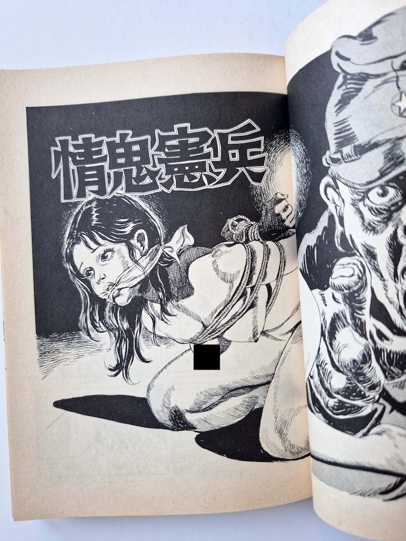 Hunting for beautiful girls Yoji Muku AFC 9 4