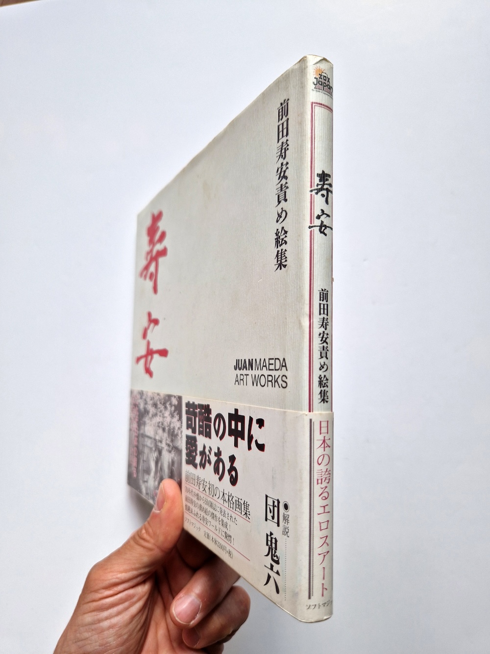 Juan Maeda Art works bind site