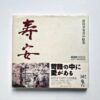 Juan Maeda Art works cover site