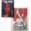 Juan Maeda Original + SM Collector 1