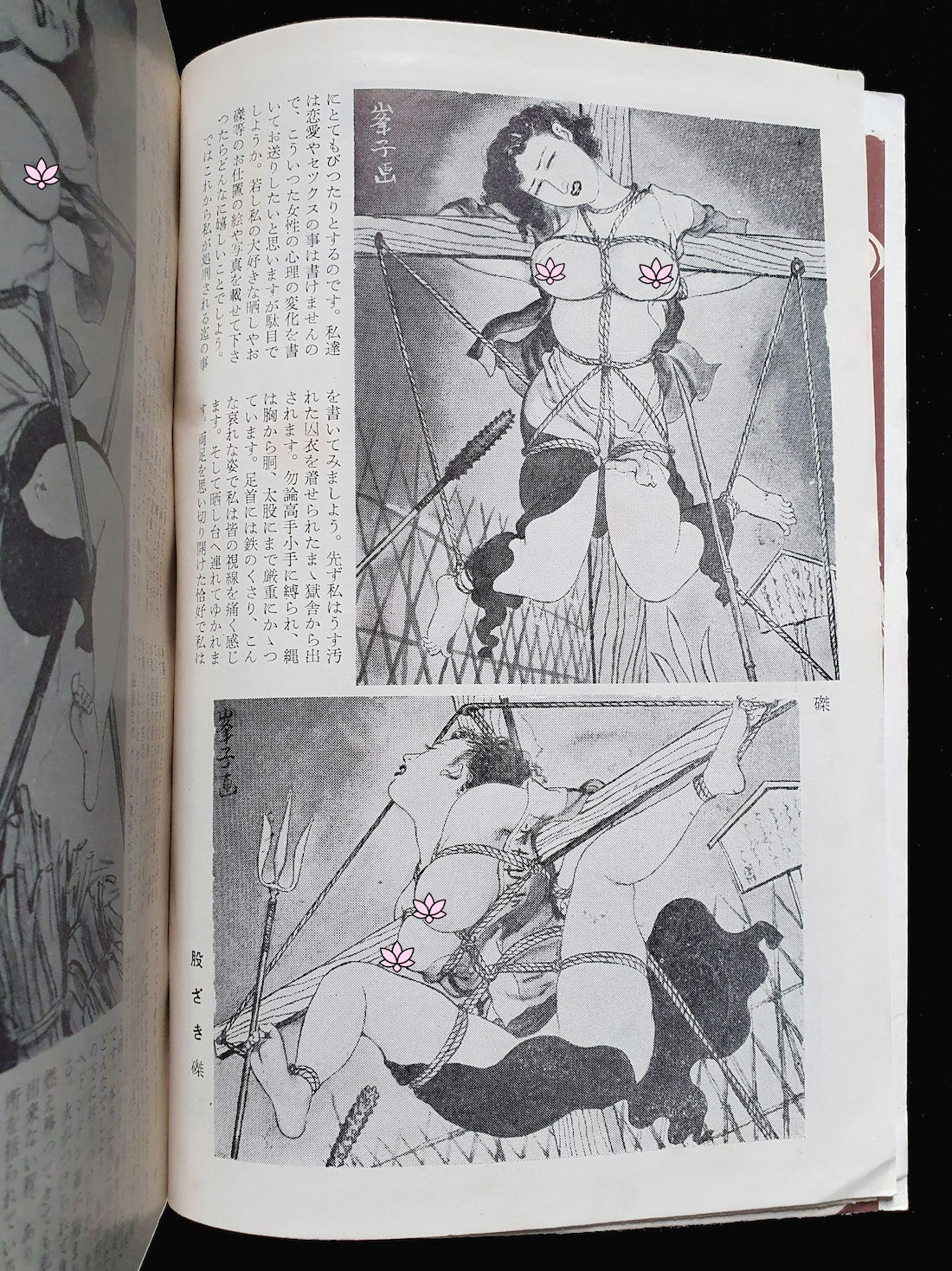 Kitan CLub December 1953 7 copie