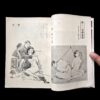 Kitan Club 1953 12 10