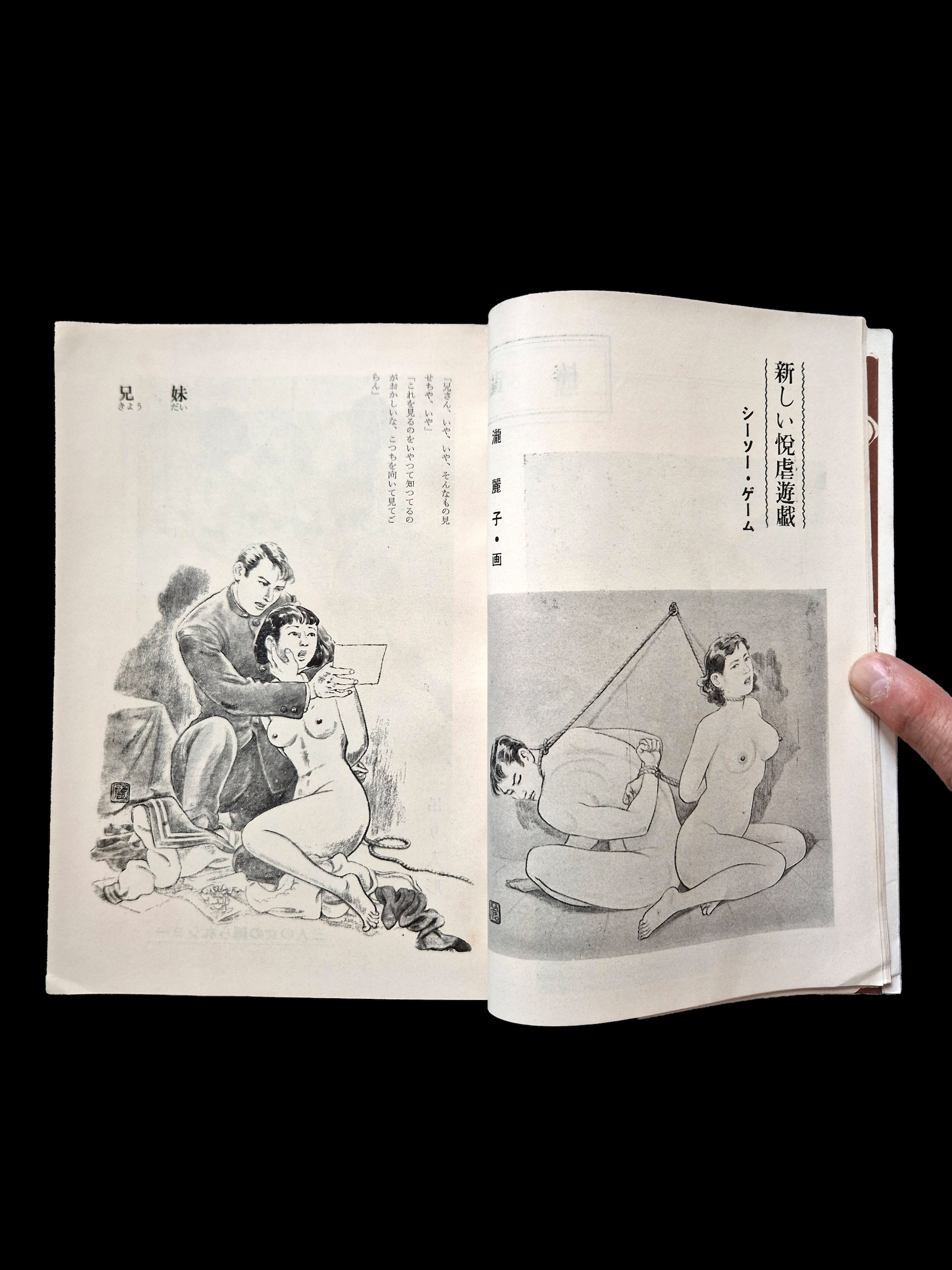 Kitan Club 1953 12 10