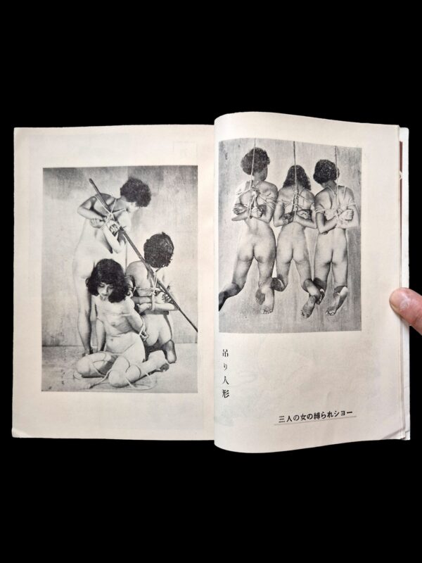 Kitan Club 1953 12 11
