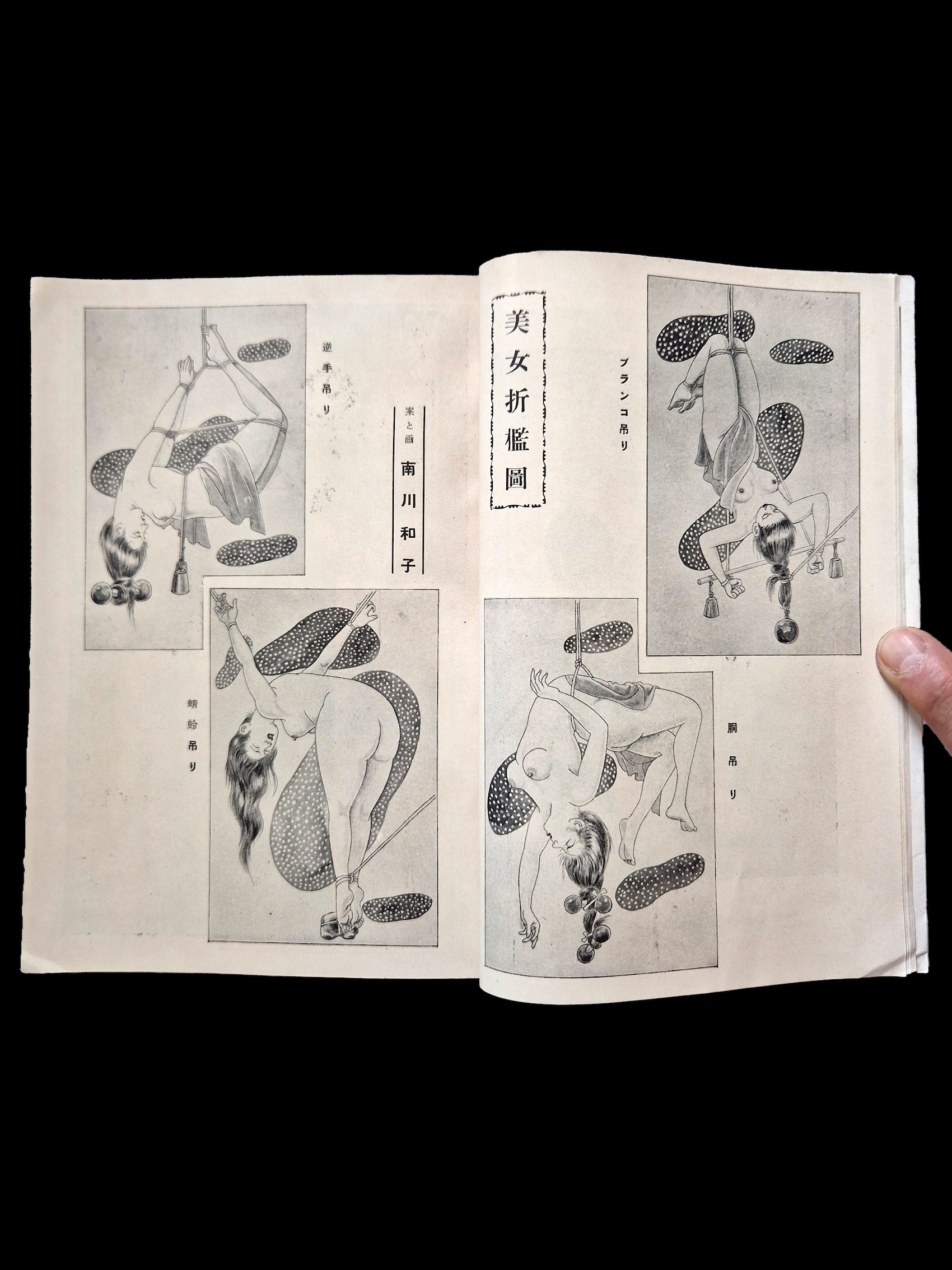 Kitan Club 1953 12 12