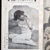 Kitan Club 1953 12 3