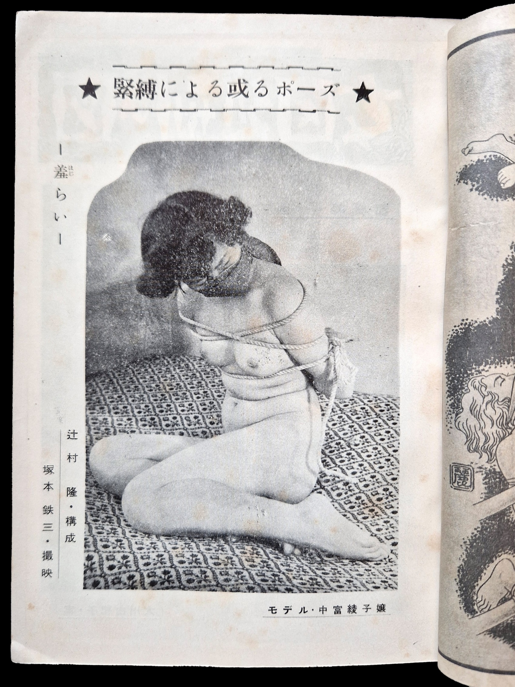 Kitan Club 1953 12 3