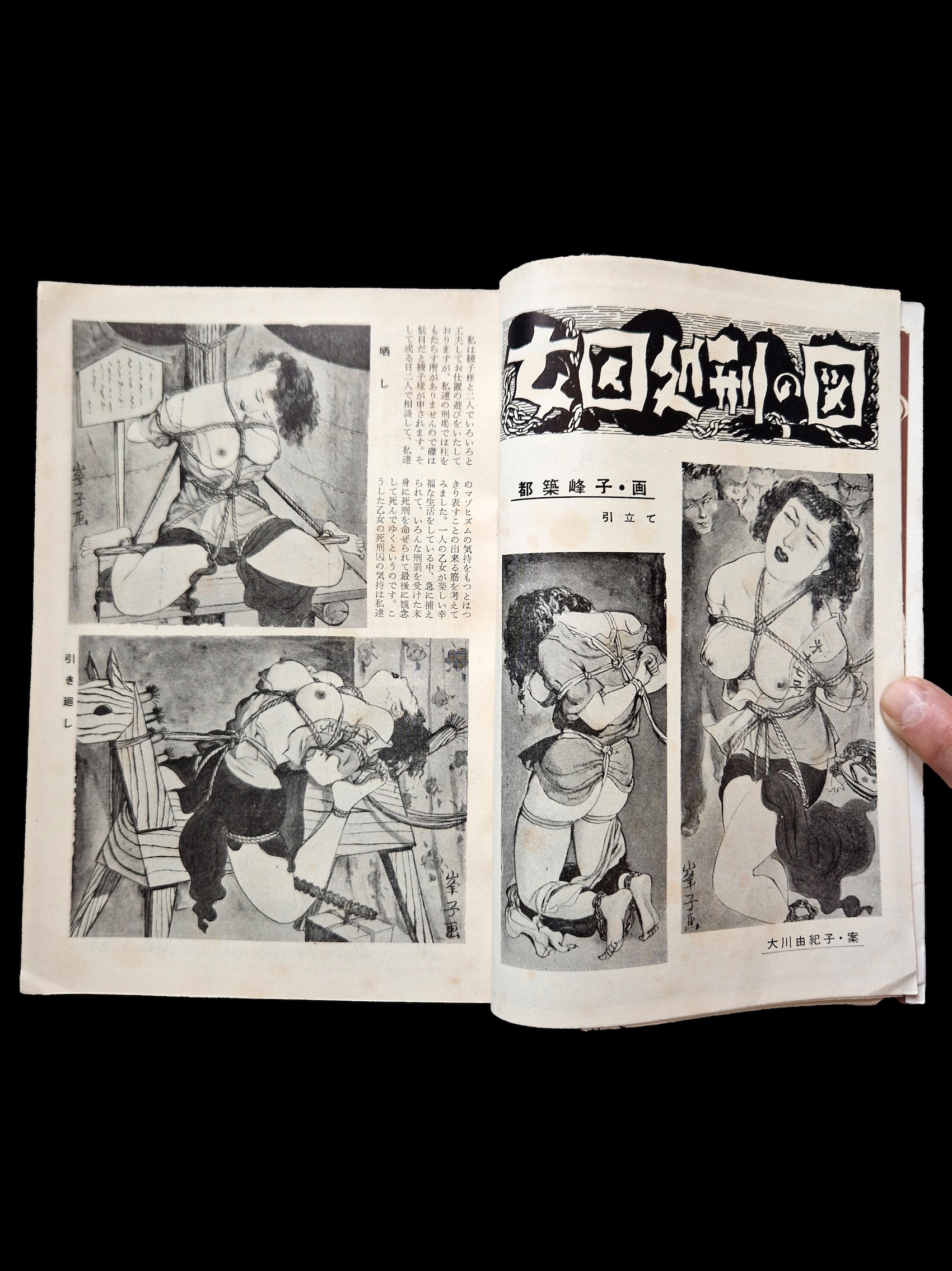 Kitan Club 1953 12 4