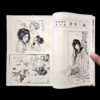 Kitan Club 1953 12 6