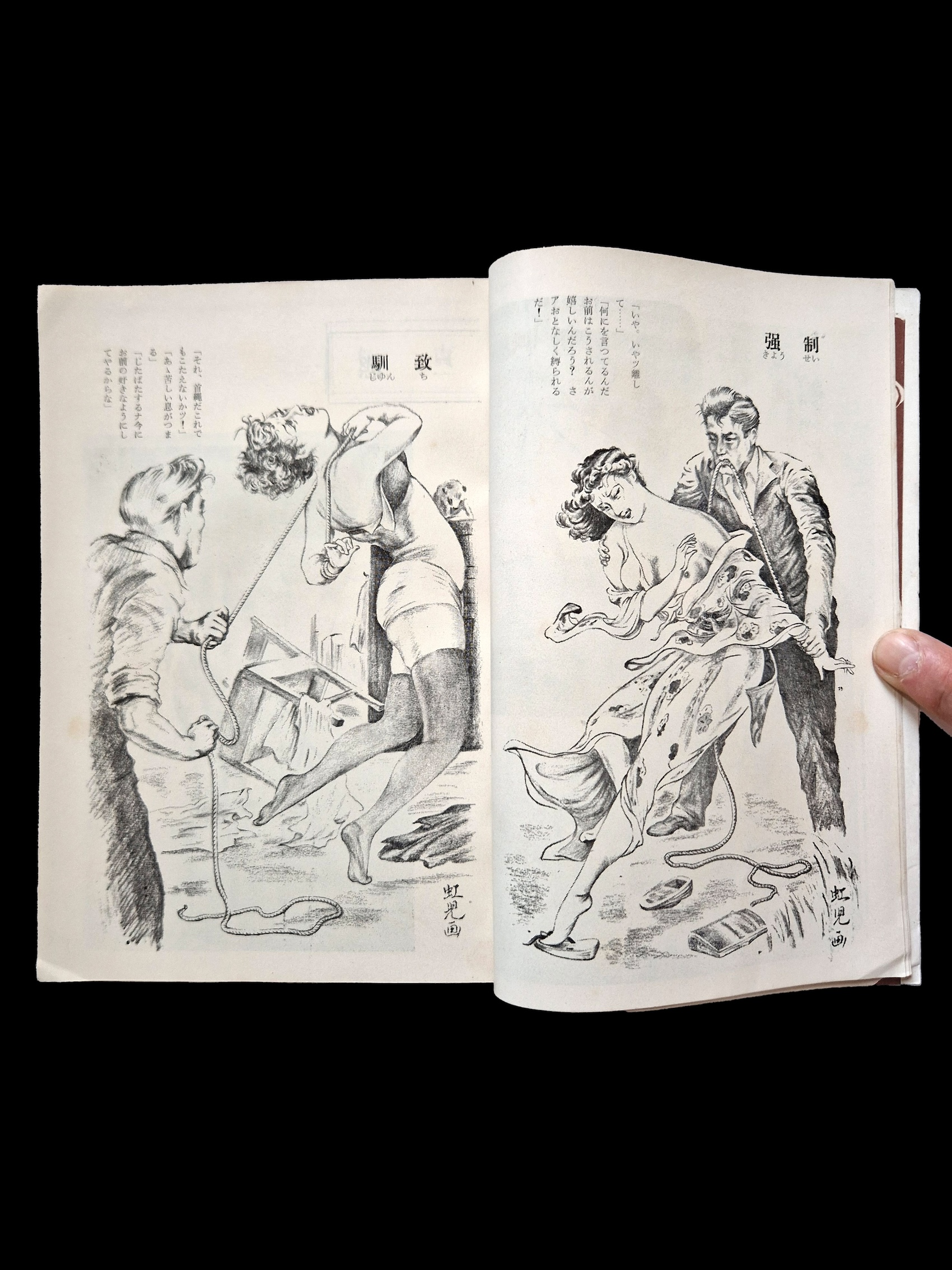 Kitan Club 1953 12 8