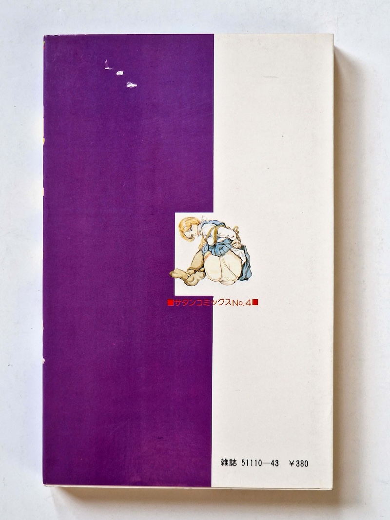 Rope lover Yoji Muku bis1 2