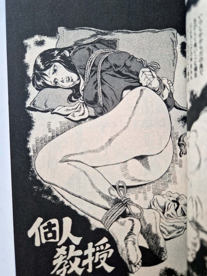 Rope lover Yoji Muku bis1 9