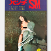 SM Punch June 72 cover white