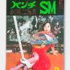 SM Punch May 1972 cover white