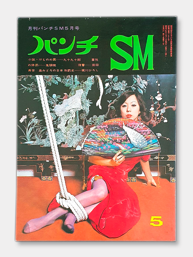 SM Punch May 1972 cover white