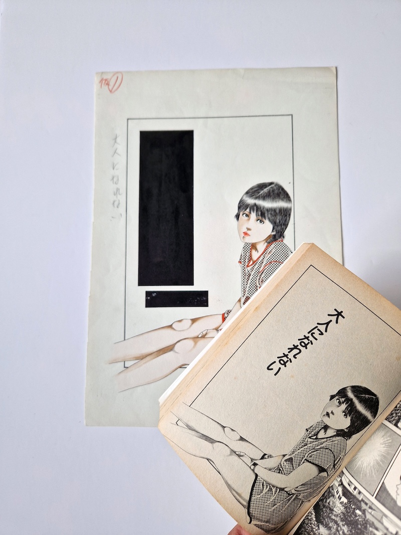 We can't become adults Rui Hachū manga page + manga 2